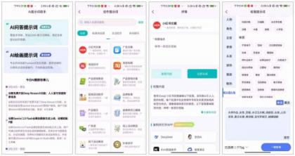 Ai提示词大师 v1.0.1内置1000+模板-颜夕资源网-第14张图片