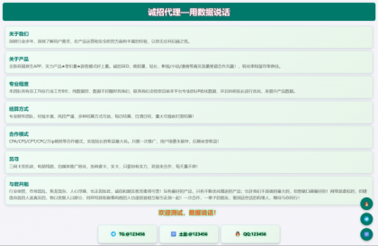 html单页业务介绍源码-颜夕资源网-第14张图片