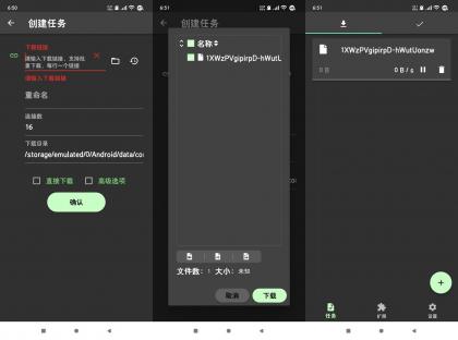 够快下载器-多线程高速磁力下载-颜夕资源网-第14张图片