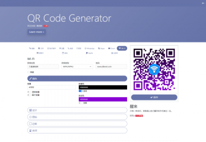 阿宅QR轻量二维码生成系统源码-颜夕资源网-第16张图片