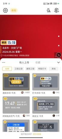 修改水印相机|自定义修改时间地址！解锁版！-颜夕资源网-第15张图片