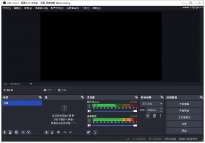 开源录屏直播软件 OBS Studio v31.0.3 【官方中文便捷版】-颜夕资源网-第14张图片