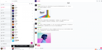 多人在线聊天系统源码可以创建群，视频，语音-颜夕资源网-第14张图片