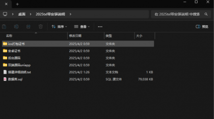 2025开源双端获取txl通讯录、相册、短信、定位、已安装APP信息，开源项目仅供参考-颜夕资源网-第14张图片