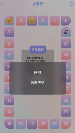 情侣必备神器，让你们的感情迅速升温，多种趣味游戏让爱意满满！-颜夕资源网-第15张图片