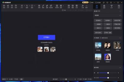 光影魔术手 NeoImaging v4.7.1.1157-颜夕资源网-第14张图片