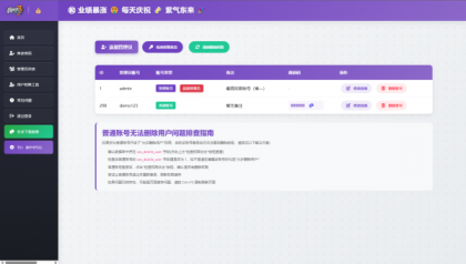 2025开源双端获取txl通讯录、相册、短信、定位、已安装APP信息，开源项目仅供参考-颜夕资源网-第16张图片