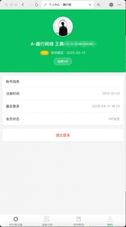 朋友圈访客记录系统h5网站源码2025变现神器-颜夕资源网-第14张图片