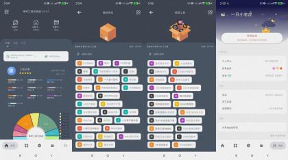 神奇工具无敌版（解锁永久会员）-颜夕资源网-第14张图片
