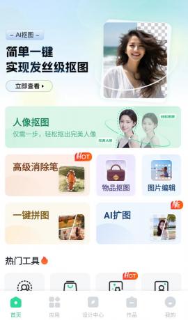 迅捷抠图v1.5.1.0会员版，聚合上百种功能的图片处理App-颜夕资源网-第14张图片