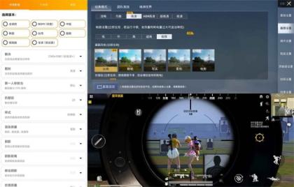 GFX工具专业版4.0画质助手-颜夕资源网-第14张图片