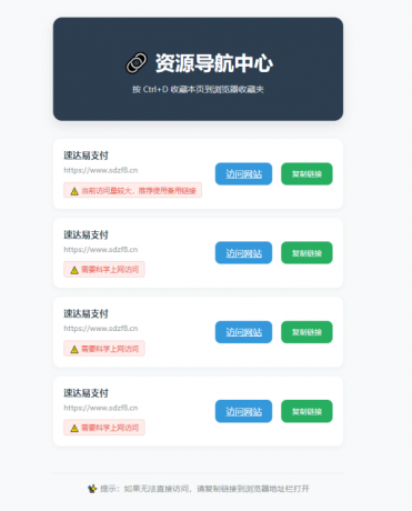 2025年HTML发布页原创源码-颜夕资源网-第14张图片
