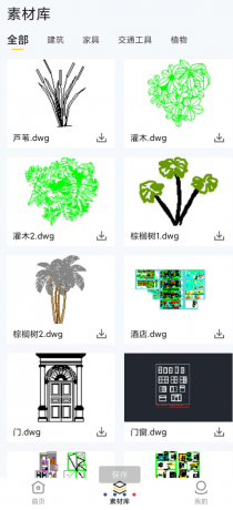CAD看图通 草图大师SKP是一款专业的3D模型看图软件-颜夕资源网-第14张图片