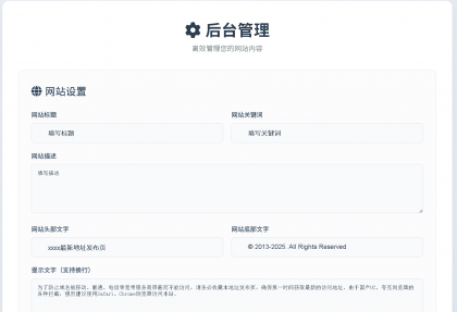 DarkTech LinkHub导航源码-颜夕资源网-第14张图片