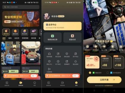 天天素材神器1.0.2装X利器豪车美女一键生成｜解锁版-颜夕资源网-第14张图片