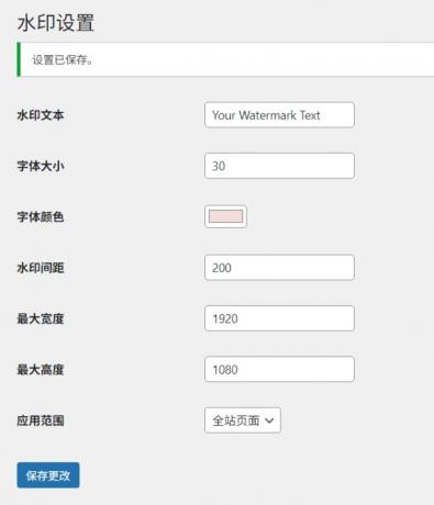 WP页面水印助手“dsdiss-content-watermark”免费下载-颜夕资源网-第15张图片