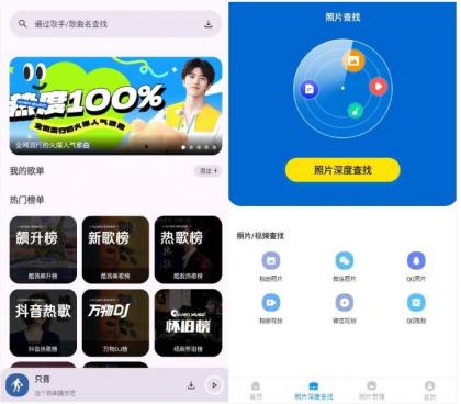 手机照片恢复管家v8.2.0高级版-颜夕资源网-第14张图片