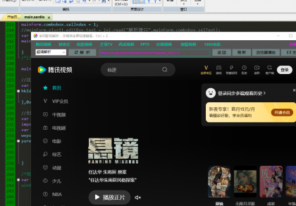 影视解析源码Aardio（依赖第三方API）-颜夕资源网-第14张图片