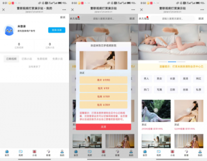 全网最新写真系统，全网首发！！！-颜夕资源网-第15张图片