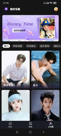 helloFace-Ai视频换脸无限次解锁会员-颜夕资源网-第15张图片