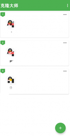 克隆大师 应用无限多开助手-颜夕资源网-第14张图片