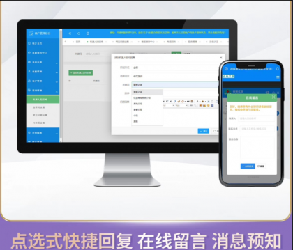 企业级在线客服系统源码2024正式版 带语音定位 快捷回复 图片视频传输-颜夕资源网-第16张图片
