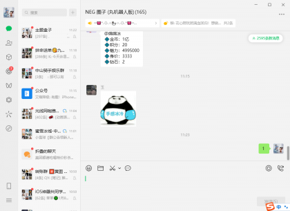 电脑版的微信防撤回-颜夕资源网-第14张图片