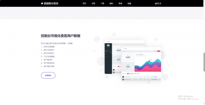 彩虹聚合登录首页简约模板-颜夕资源网-第15张图片