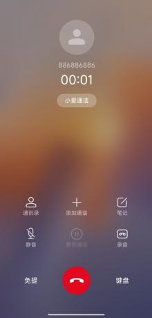 模拟来电APP–真实模拟-颜夕资源网-第14张图片