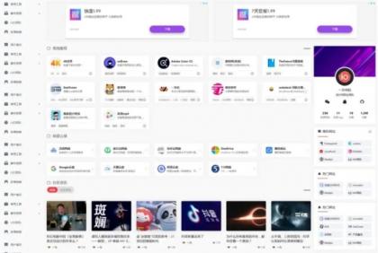 WordPress开心导航站：一站式网址、资源与资讯垂直行业主题模板-颜夕资源网-第14张图片