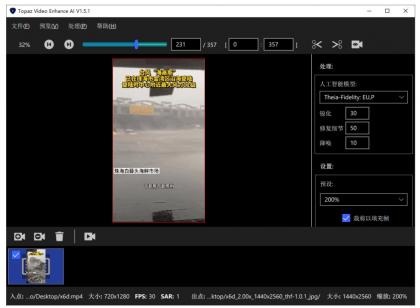 Topaz Gigapixel AI v8.3.4 人工智能图像放大软件，绿色便携破解版 更新置顶-颜夕资源网-第14张图片
