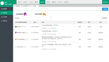 某资源网1500+数据，安装即可运营！-颜夕资源网-第15张图片