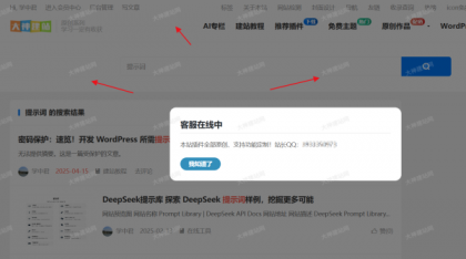WP页面水印助手“dsdiss-content-watermark”免费下载-颜夕资源网-第14张图片