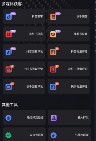 社交管家是一款专为社交电商从业者与自由职业者量身定制-颜夕资源网-第14张图片