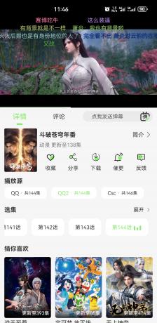 蓝光4K影视 v2.1.0 无广告纯净版-颜夕资源网-第15张图片