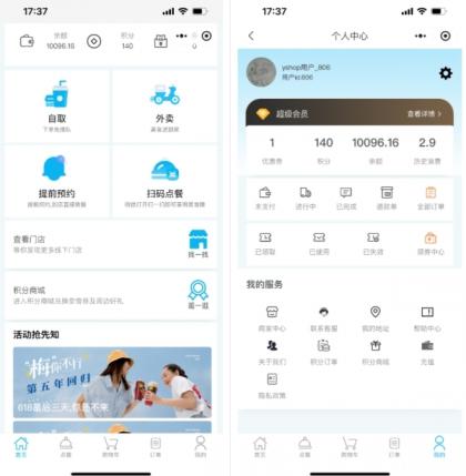小程序_意象桌面扫码点餐系统_开源【可商用】-颜夕资源网-第14张图片