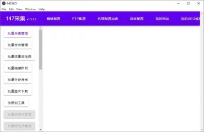 147SEO采集器 不限网页，不限内容，支持多种扩展-颜夕资源网-第14张图片