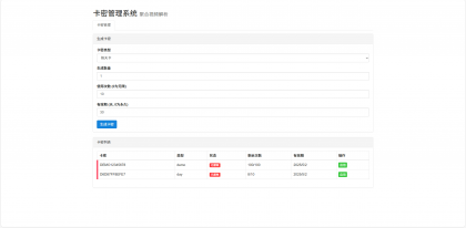 二次元短视频解析系统带卡密验证-颜夕资源网-第18张图片