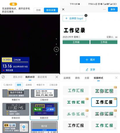 今日水印相机 v3.0.230.8 解锁会员版-颜夕资源网-第14张图片