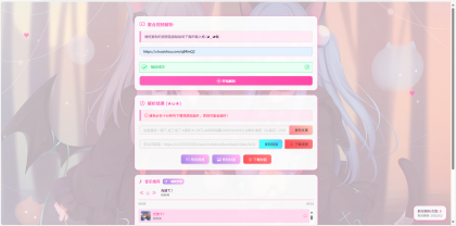 二次元短视频解析系统带卡密验证-颜夕资源网-第17张图片