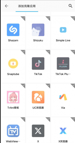 无限分身克隆 完全免费无广告-颜夕资源网-第14张图片