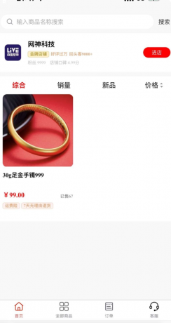 抖音H5商城源码分享 免登录-颜夕资源网-第14张图片