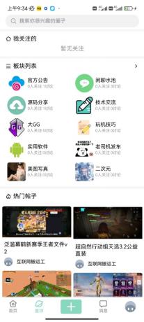 最新唯美社区源码AM社区同款源码-颜夕资源网-第15张图片