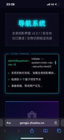 科技感html导航网站-颜夕资源网-第14张图片