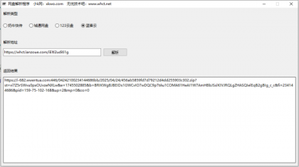易语言网盘解析小工具-颜夕资源网-第14张图片