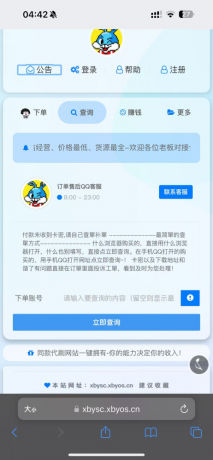 花粥云商城美化前端模板以及彩虹云商城兼容-颜夕资源网-第15张图片