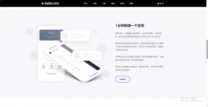彩虹聚合登录首页简约模板-颜夕资源网-第16张图片