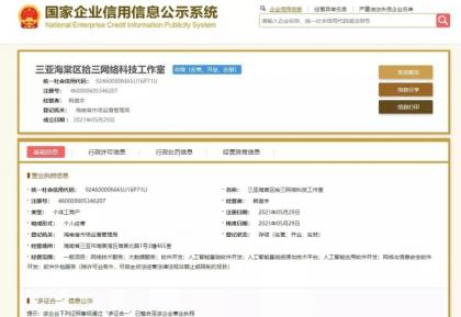 免费注册个体户营业执照 0成本20分钟快速办理出证-颜夕资源网-第14张图片