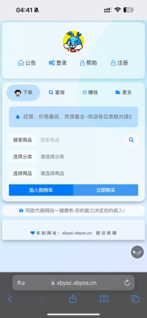 花粥云商城美化前端模板以及彩虹云商城兼容-颜夕资源网-第14张图片