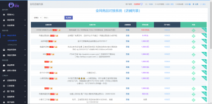 （开源）两套发卡系统带全网对接-支持二次开发-颜夕资源网-第14张图片